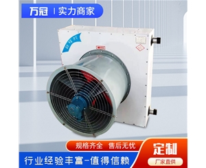 防爆暖风机